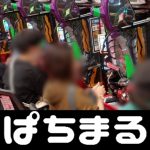 best online gambling bonuses (Kyoto) Itu adalah sesuatu yang orang selalu katakan tentang bertarung dengan 78 anggota Tachibana di pundak mereka